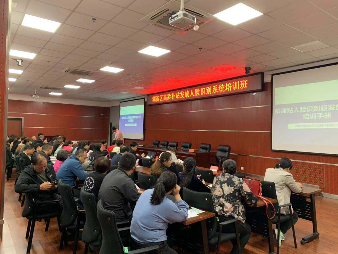 湖濱區(qū)高齡津貼發(fā)放人臉識(shí)別