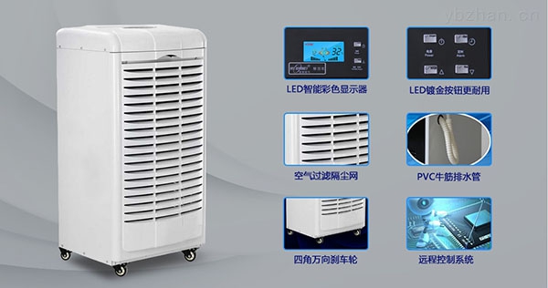 為什么除濕機(jī)有時(shí)不能打開(kāi)？