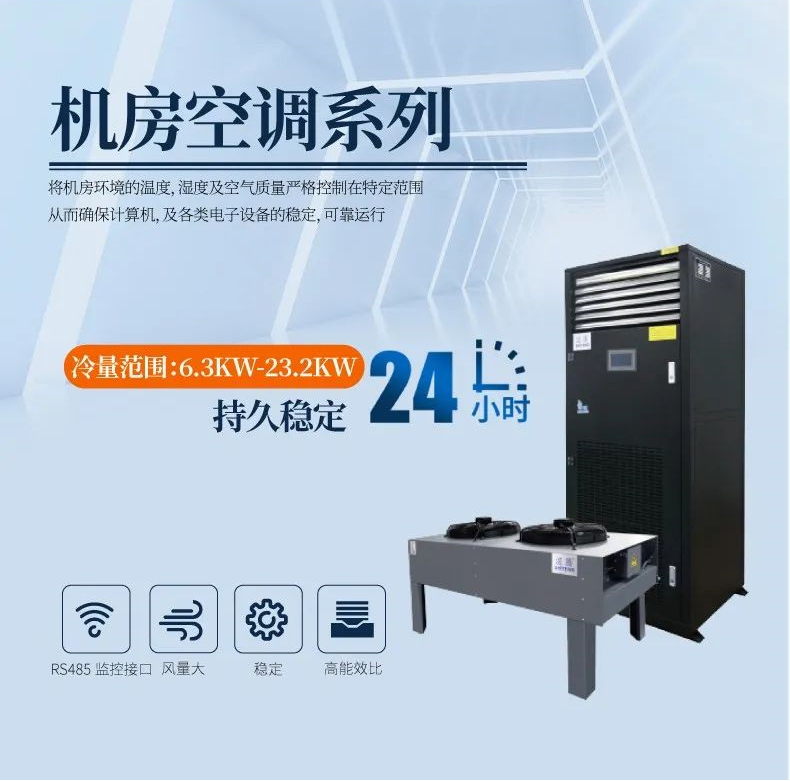 機房空調(diào)和普通舒適空調(diào)的區(qū)別居然這么大?。。。?></div>
								<div   id=
