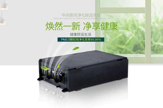回南天如何選擇除濕機(jī)？