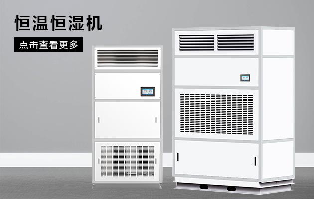 壓縮機(jī)式除濕機(jī)的安全隱患，你真的了解嗎？