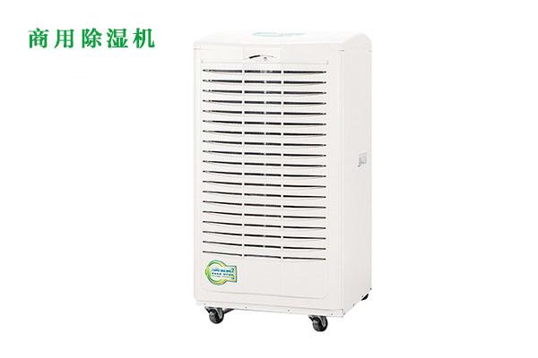商用除濕機(jī)如何購(gòu)買？