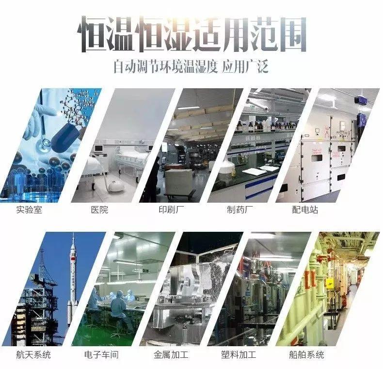 醫(yī)藥常溫庫、陰涼庫、冷庫用除濕機(jī)