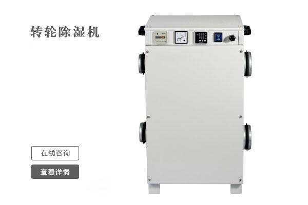 臺風(fēng)帶來的強降雨該如何除濕？
