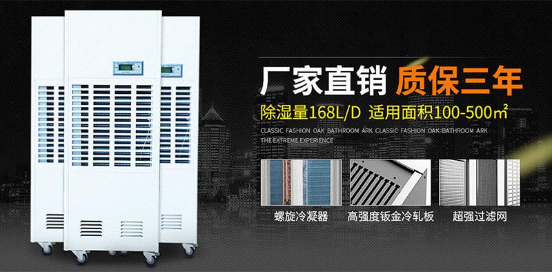 印刷車(chē)間加濕機(jī)，解決印刷車(chē)間靜電問(wèn)題很有效