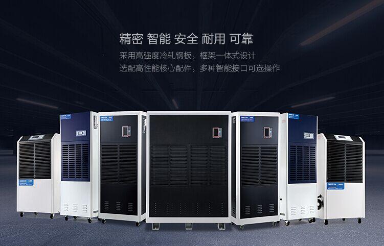 工業(yè)除濕機(jī)為什么一定要找專業(yè)有資質(zhì)的廠家訂購？