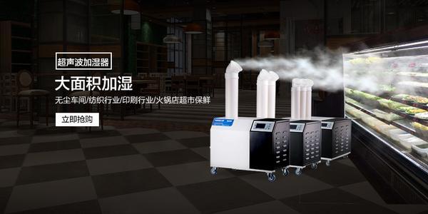 醫(yī)用加濕器，醫(yī)用超聲波霧化加濕裝置