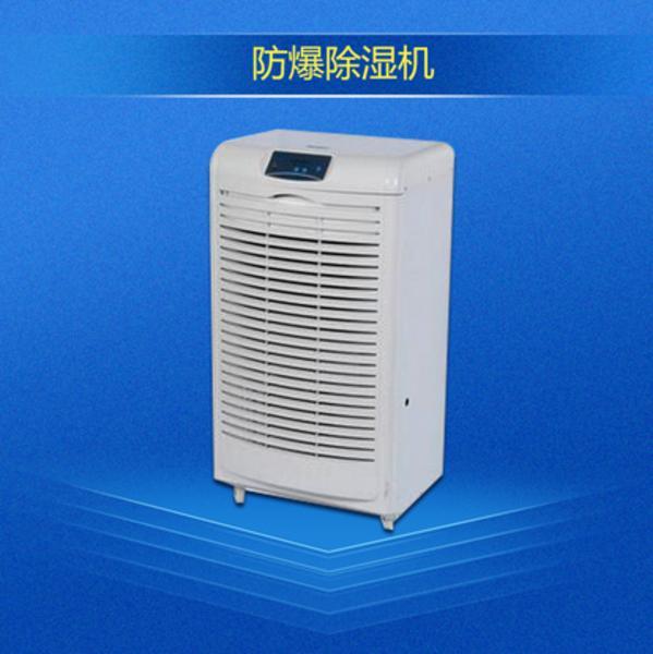 工業(yè)用哪種除濕設(shè)備好？移動(dòng)式工業(yè)除濕機(jī)