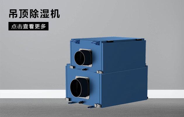 回南天怎么辦？學(xué)會這幾招，那就再也不用怕家中潮濕了