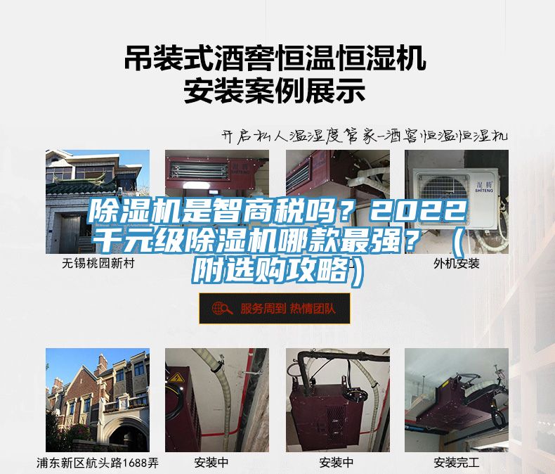 除濕機是智商稅嗎？2022千元級除濕機哪款最強？（附選購攻略）